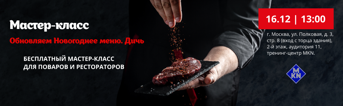 МК 16 декабря